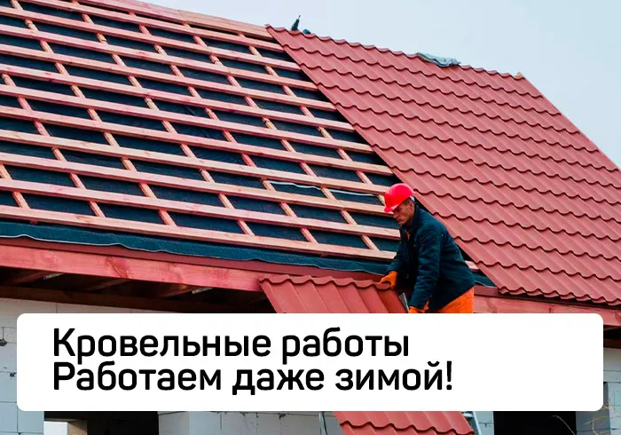 Кровмонтаж-24